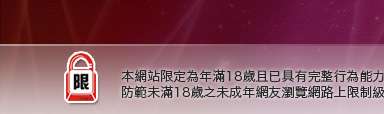 AV女優影片交流區本網站限定年滿18歲方可瀏覽